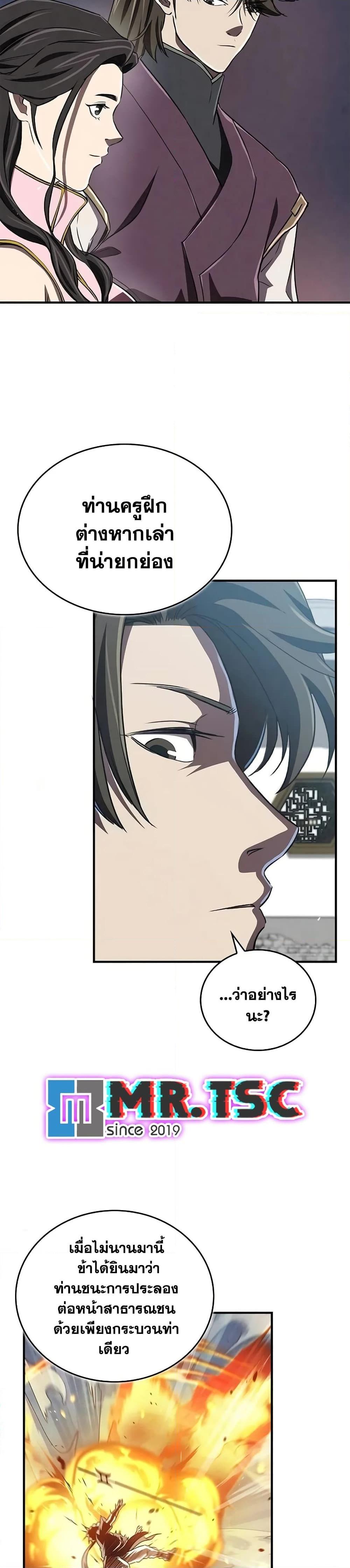 The Demonic Cult Instructor Returns Chap 16 - Next Chap 17