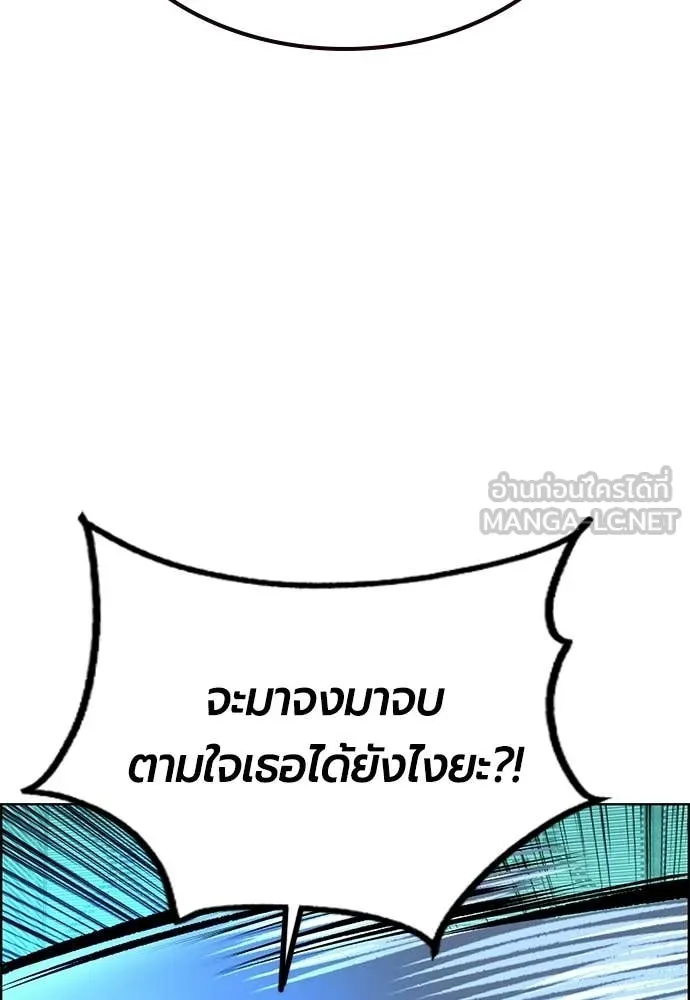Jungle Juice Chap 181 - Next Chap 182