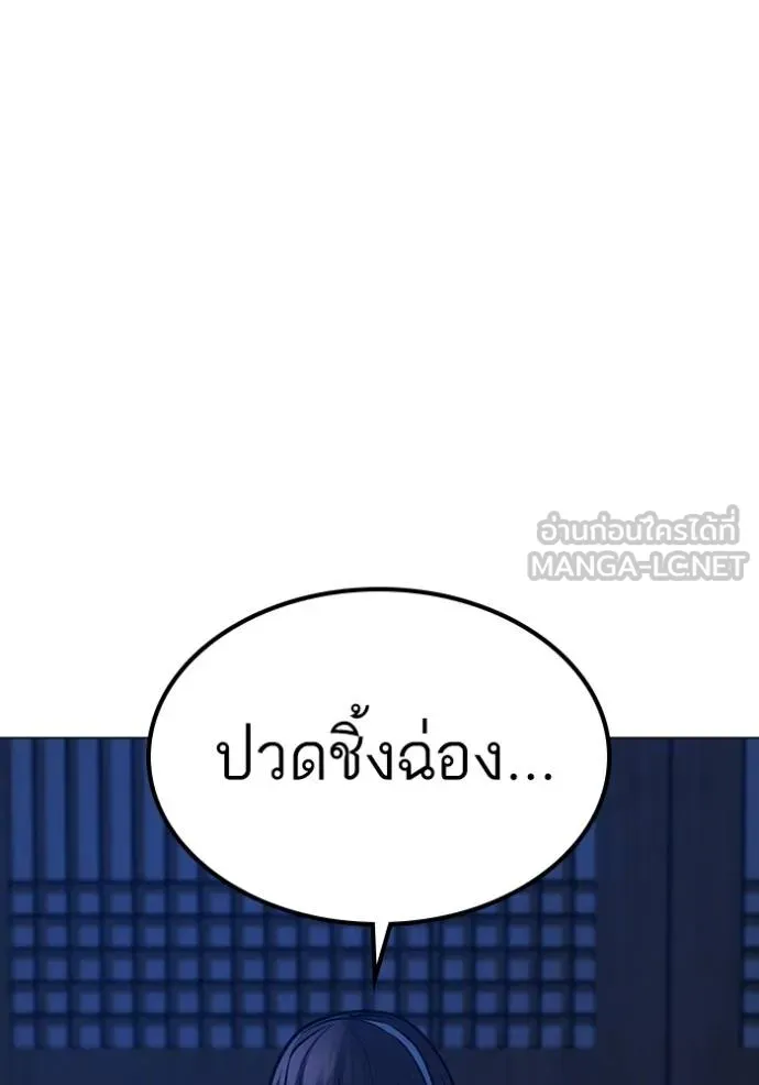 Reality Quest Chap 161 - Next Chap 162