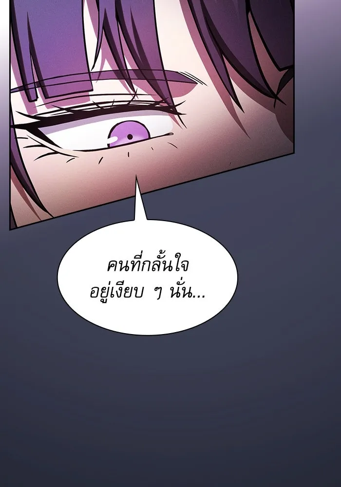 Academy’s Genius Swordmaster – นักดาบอัจฉริยะจากอะคาเดมี Chap 80 - Next Chap 81