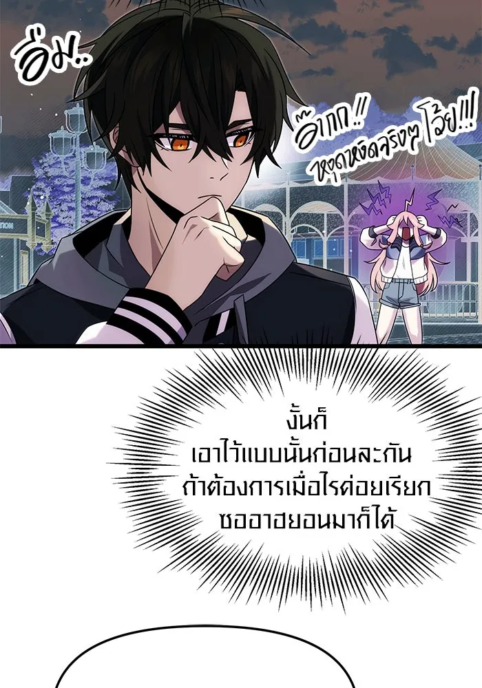 I Obtained a Mythic Item – พลิกชะตาคว้าไอเทมระดับเทพ Chap 48 - Next Chap 49