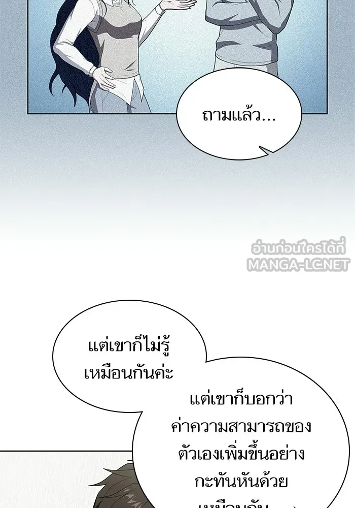 The Tutorial Tower of the Advanced Player – ผู้เล่นขั้นเทพแห่งหอคอยฝึกสอน Chap 118 - Next Chap 119