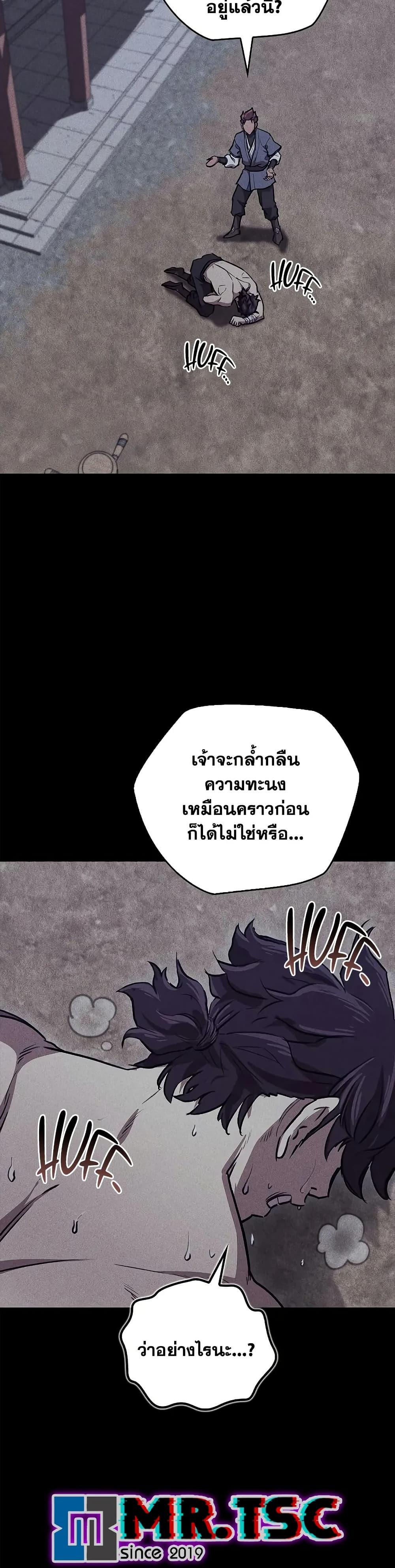 The Demonic Cult Instructor Returns Chap 30 - Next Chap 31