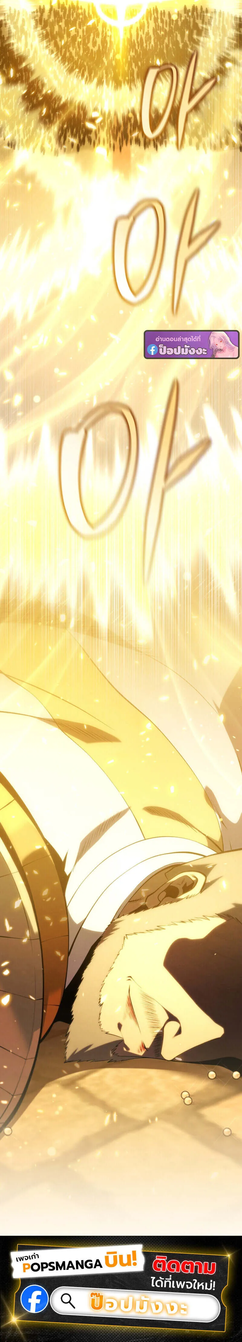 Swordmaster’s Youngest Son Chap 174 - Next Chap 175