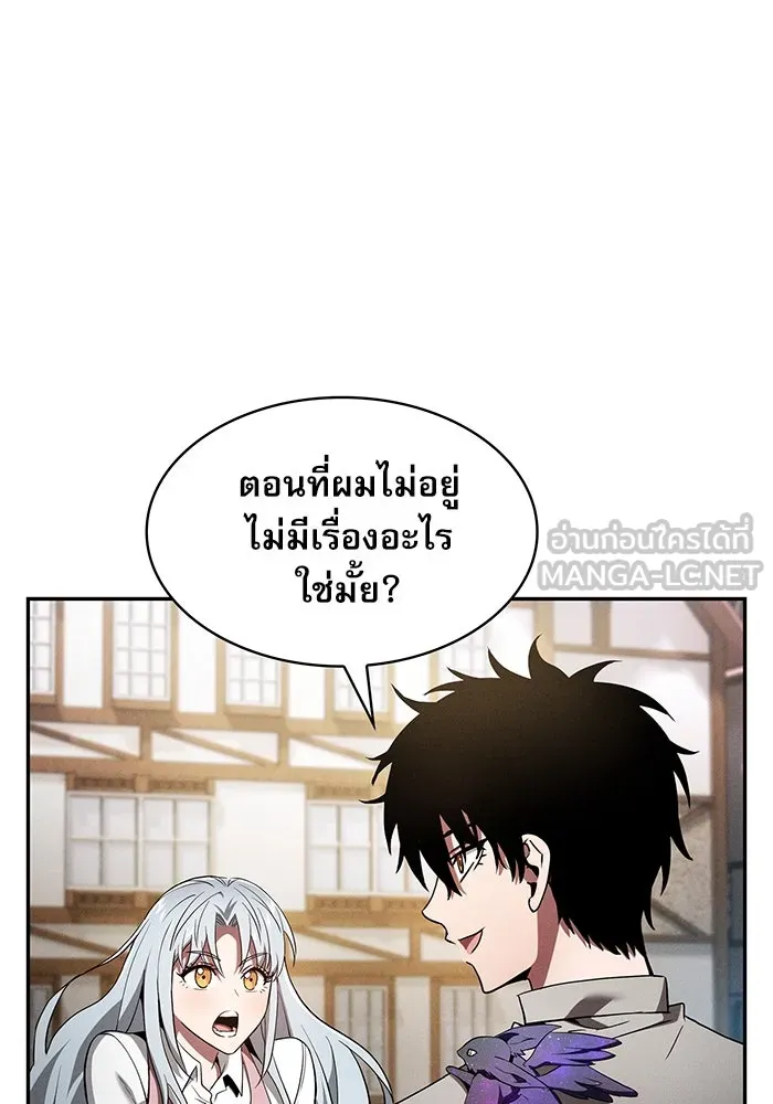 Academy’s Genius Swordmaster – นักดาบอัจฉริยะจากอะคาเดมี Chap 16 - Next Chap 17