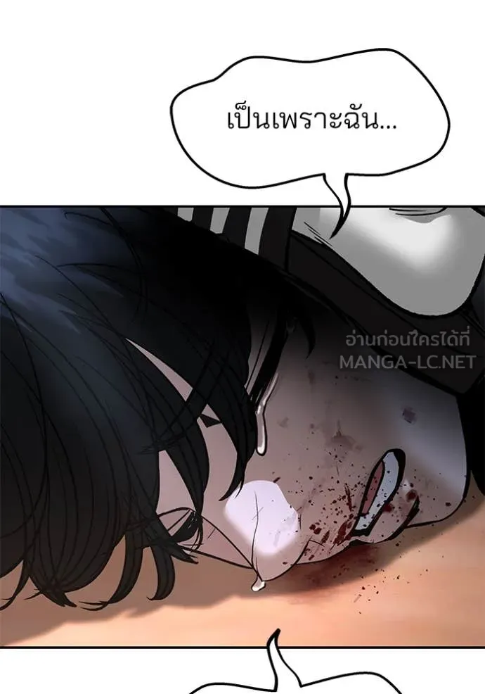 The Bully in Charge Chap 175 - Next Chap 176
