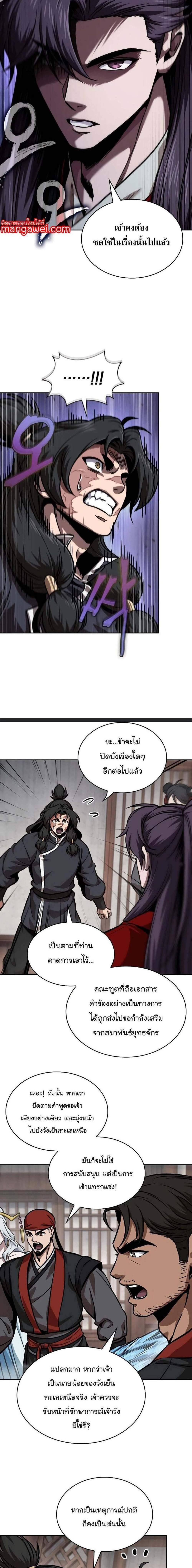 Nano Machine Chap 244 - Next Chap 245