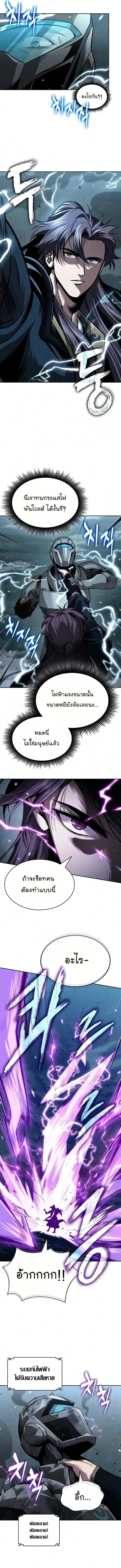 Nano Machine Chap 324 - Next Chap 325