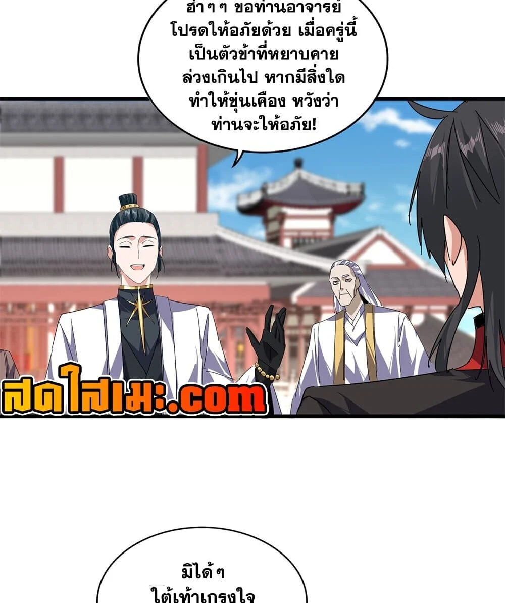 Magic Emperor Chap 906 - Next Chap 907