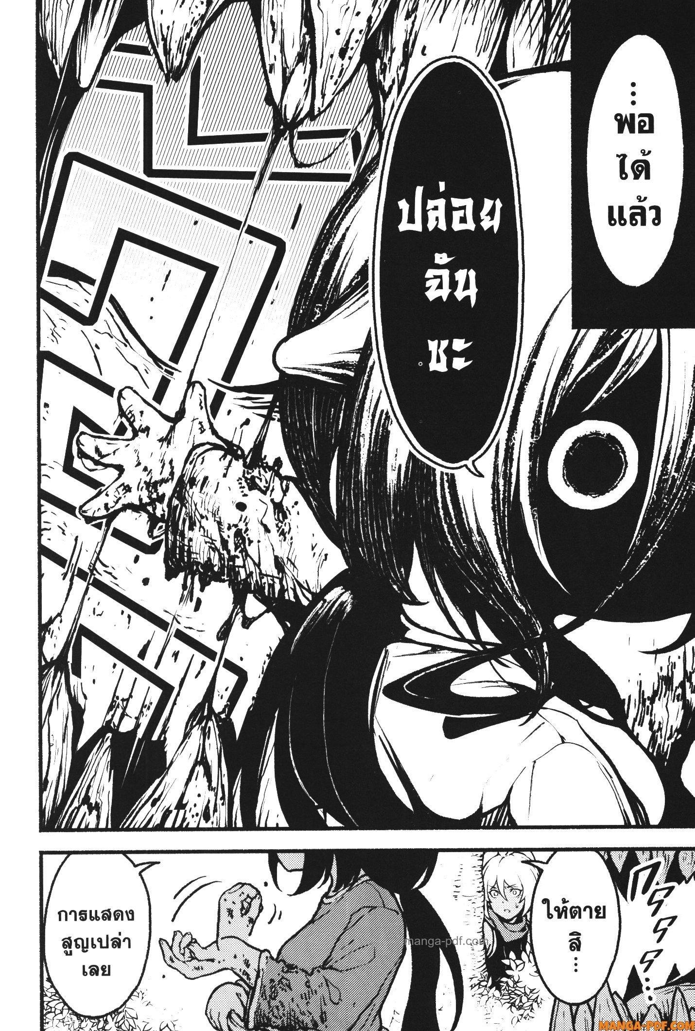Kaminaki Sekai no Kamisama Katsudou – โลกนี้ โลกหน้า ข้าก็เป็นพระเจ้า Chap 26 - Next Chap 27