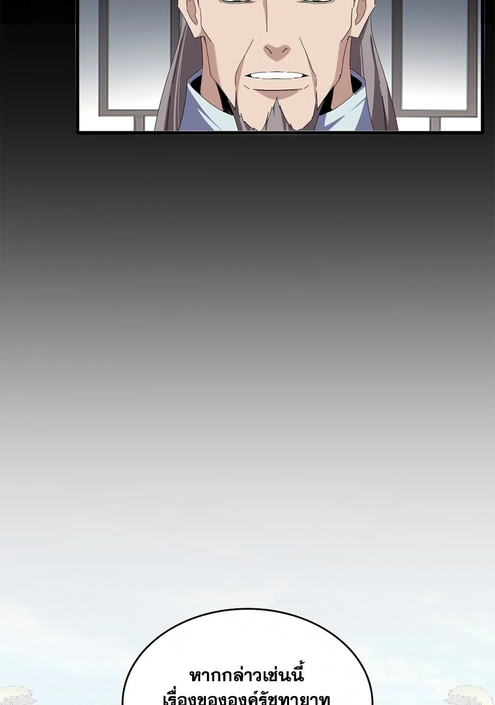 Magic Emperor Chap 893 - Next Chap 894