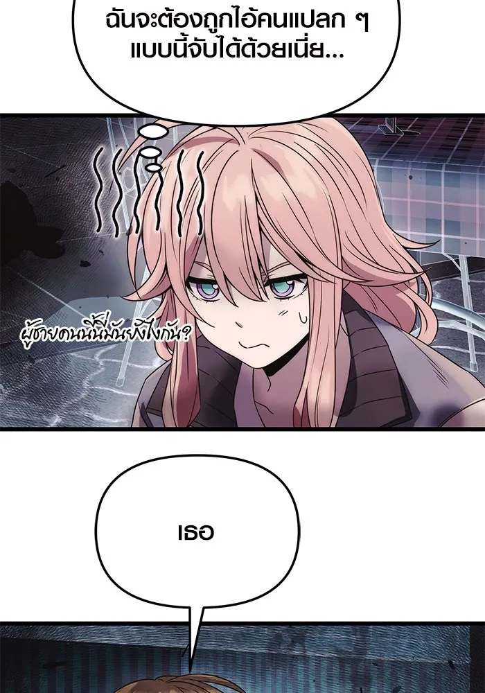 I Obtained a Mythic Item – พลิกชะตาคว้าไอเทมระดับเทพ Chap 42 - Next Chap 43