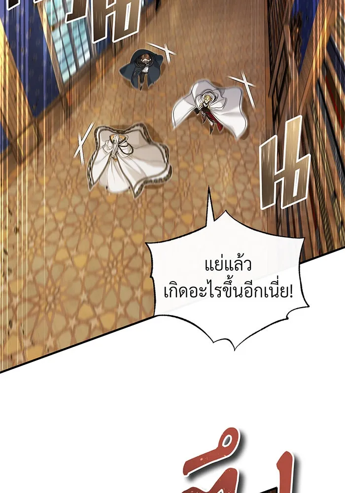 The Dark Magician Transmigrates After 66666 Years – จอมเวทเกิดใหม่ในรอบ 66666 ปี Chap 98 - Next Chap 99