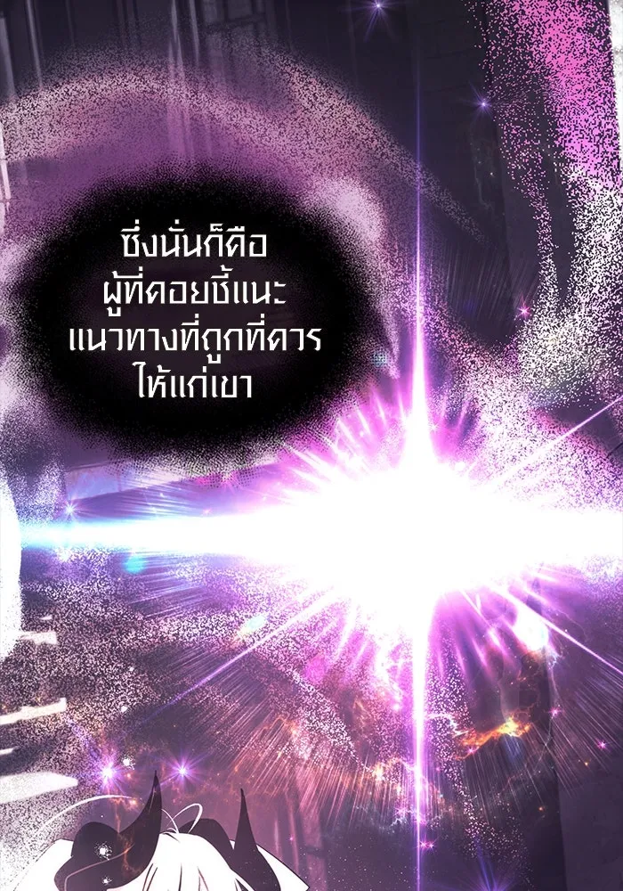I Obtained a Mythic Item – พลิกชะตาคว้าไอเทมระดับเทพ Chap 20 - Next Chap 21