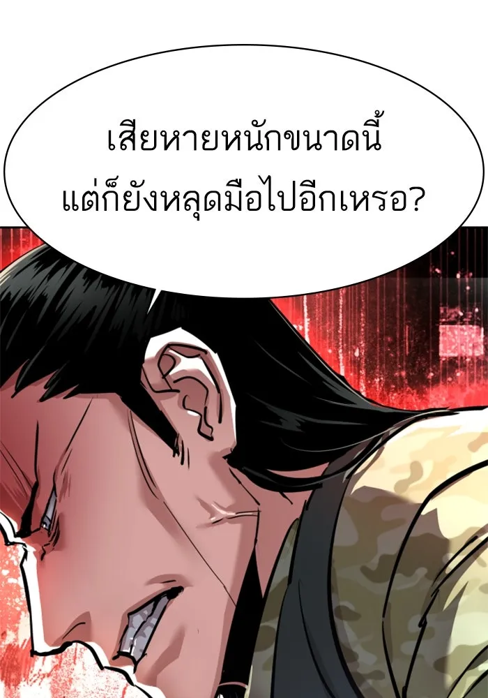 Mercenary Enrollment Chap 251 - Next Chap 252