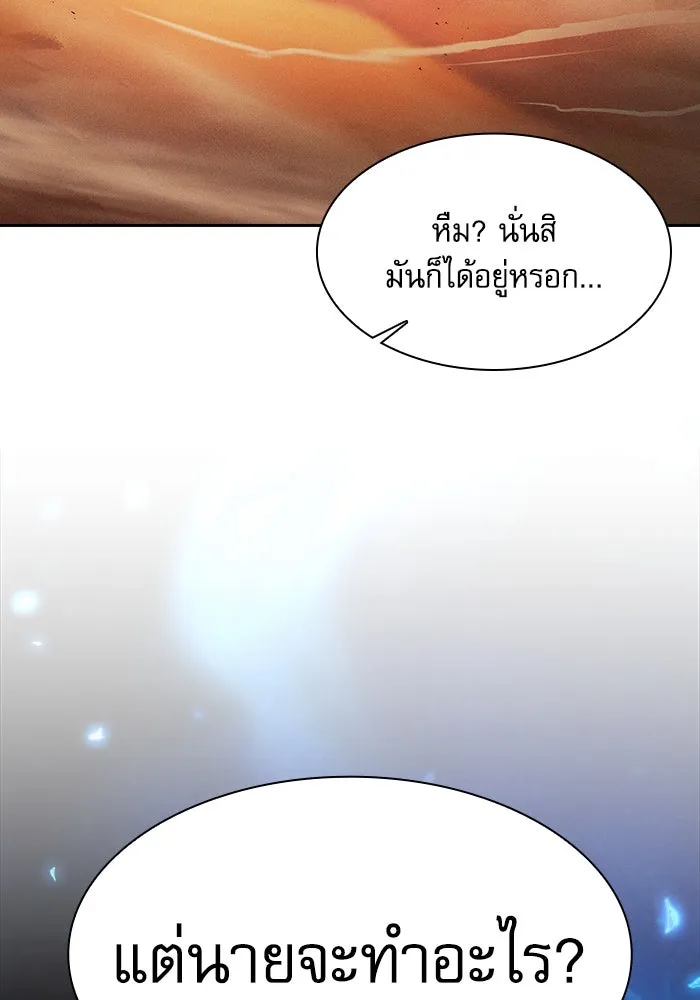 Academy’s Genius Swordmaster – นักดาบอัจฉริยะจากอะคาเดมี Chap 105 - Next Chap 106