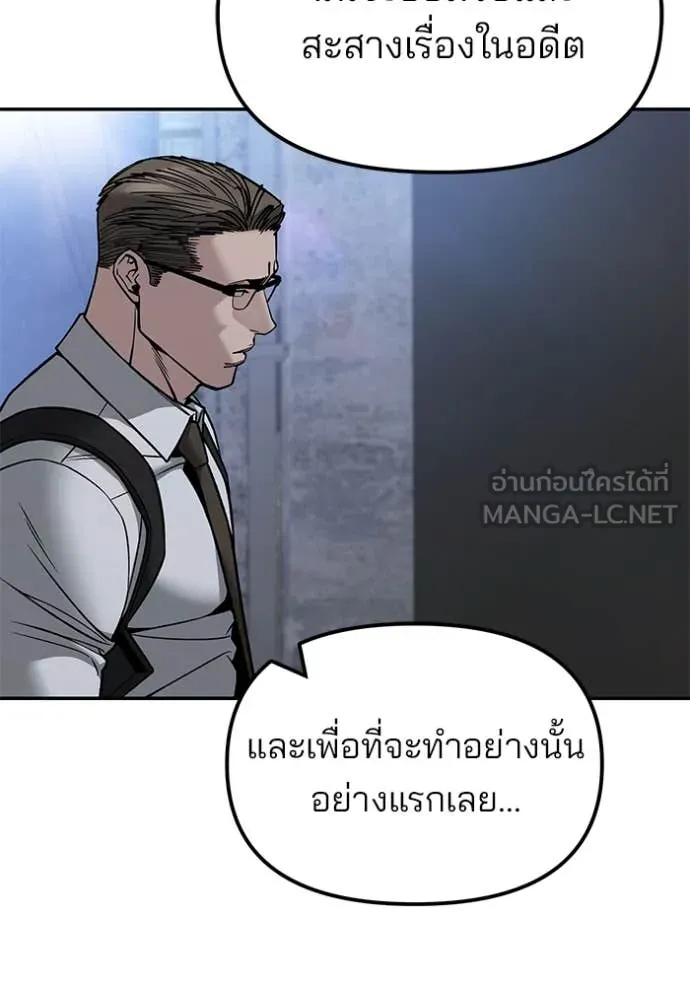 The Bully in Charge Chap 151 - Next Chap 152