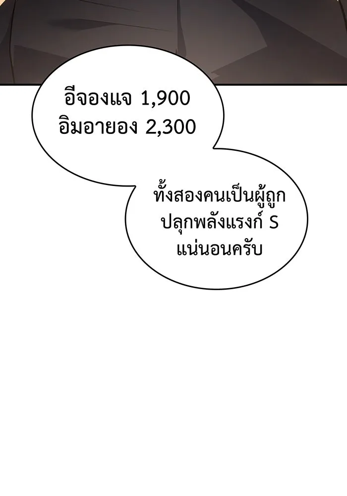 Regressing With the King’s Power – เกิดใหม่พร้อมพลังแห่งราชัน Chap 11 - Next Chap 12