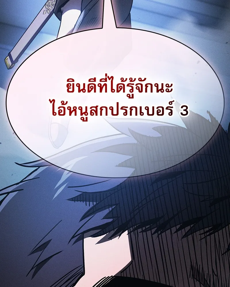 Academy’s Genius Swordmaster – นักดาบอัจฉริยะจากอะคาเดมี Chap 35 - Next Chap 36