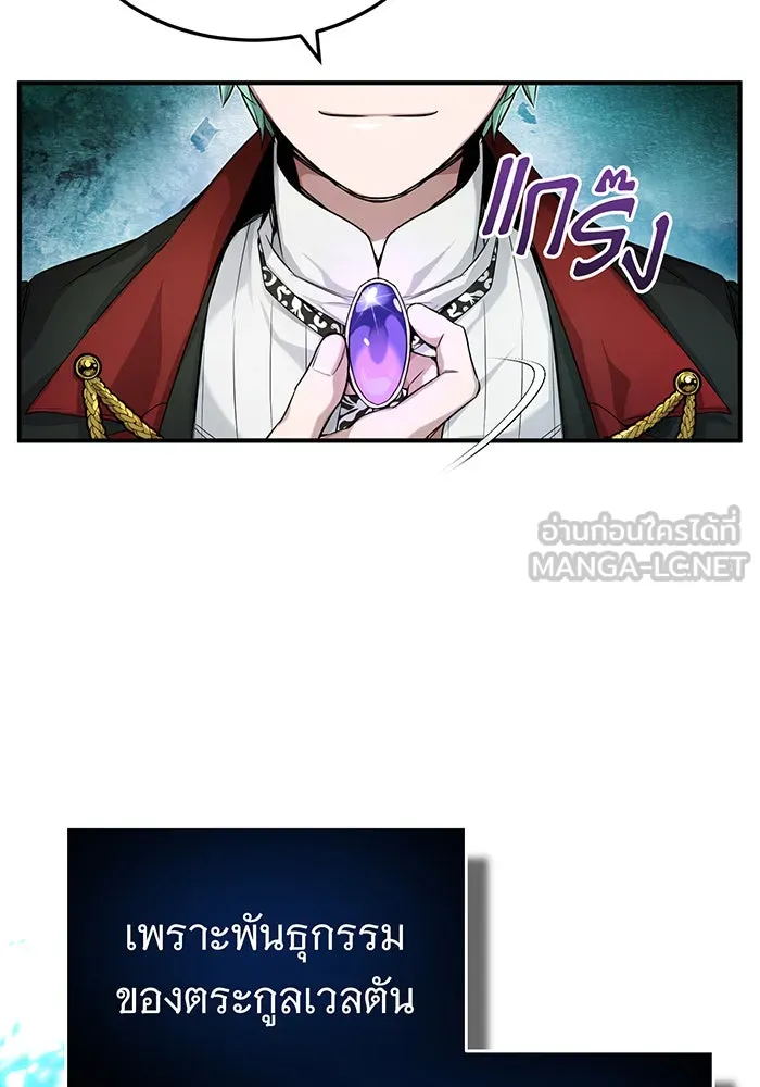 The Dark Magician Transmigrates After 66666 Years – จอมเวทเกิดใหม่ในรอบ 66666 ปี Chap 100 - Next Chap 101