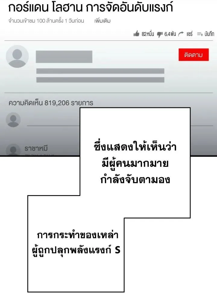 The Hero Returns Chap 92 - Next Chap 93