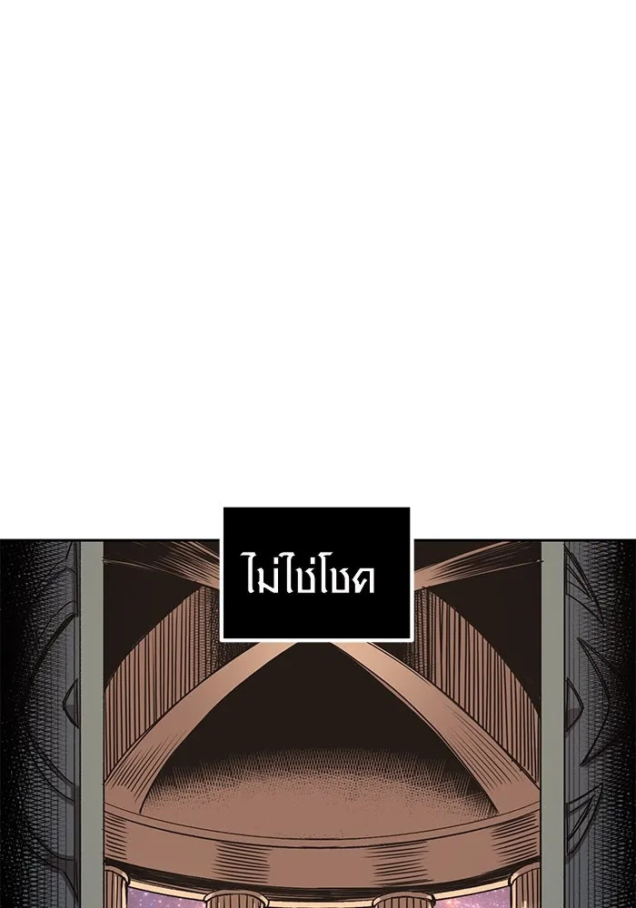 I Obtained a Mythic Item – พลิกชะตาคว้าไอเทมระดับเทพ Chap 2 - Next Chap 3