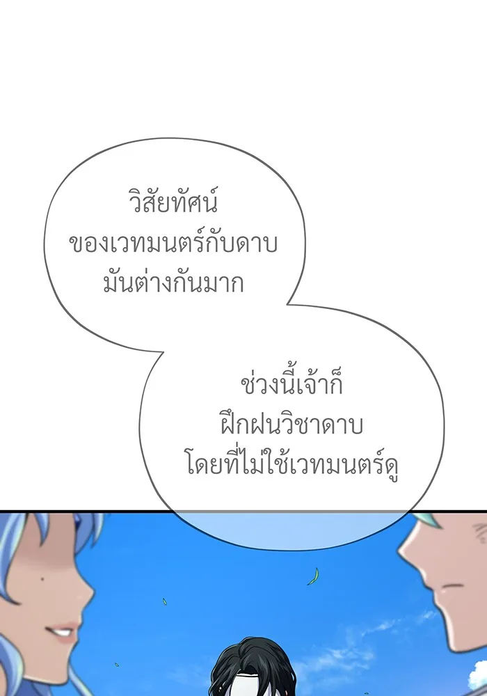 The Dark Magician Transmigrates After 66666 Years – จอมเวทเกิดใหม่ในรอบ 66666 ปี Chap 125 - Next Chap 126