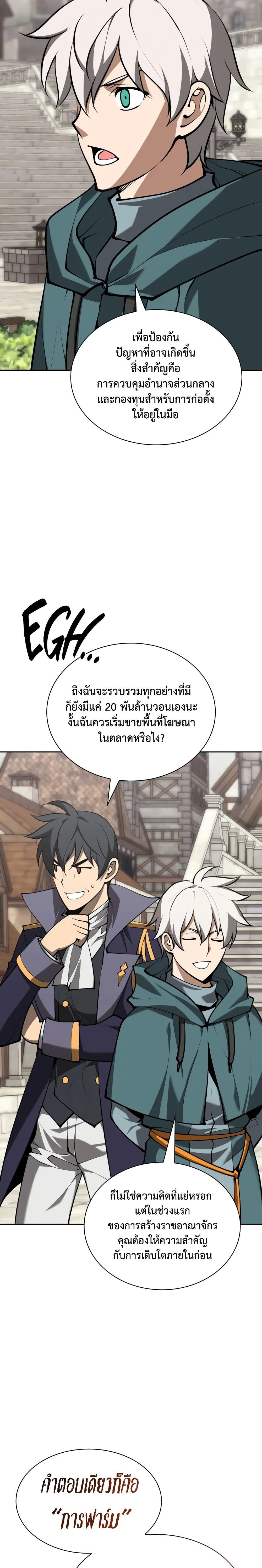 Overgeared Chap 281 - Next Chap 282