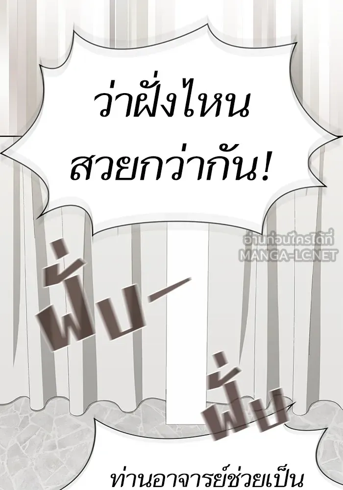 The Tutorial Tower of the Advanced Player – ผู้เล่นขั้นเทพแห่งหอคอยฝึกสอน Chap 194 - Next Chap 195