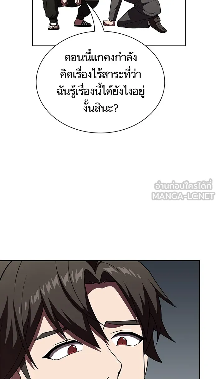 The Tutorial Tower of the Advanced Player – ผู้เล่นขั้นเทพแห่งหอคอยฝึกสอน Chap 63 - Next Chap 64