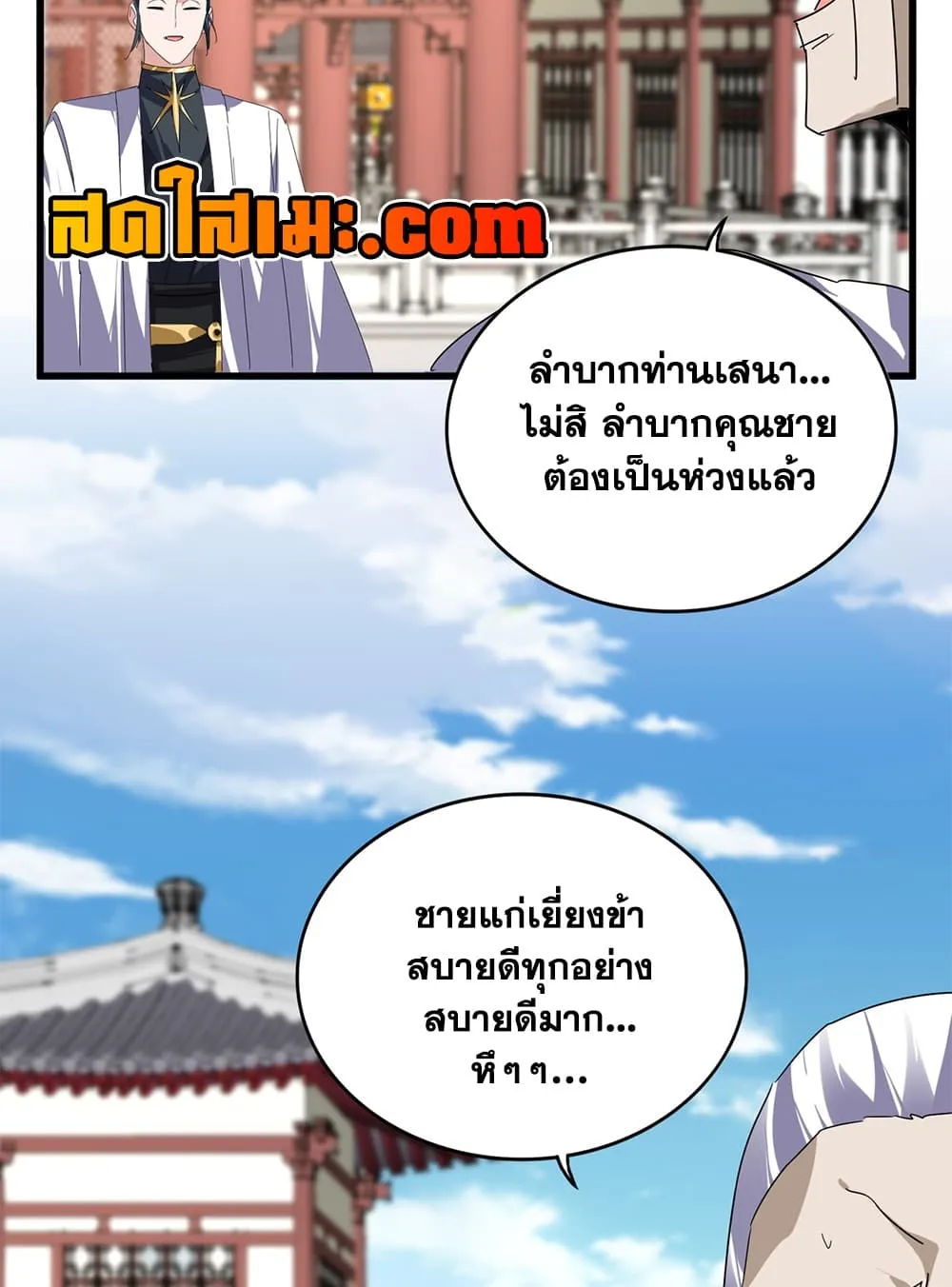 Magic Emperor Chap 902 - Next Chap 903