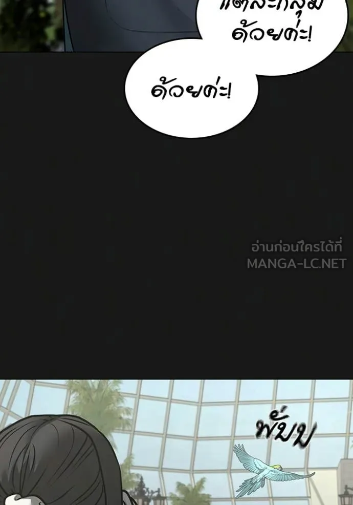 Reality Quest Chap 181 - Next Chap 182