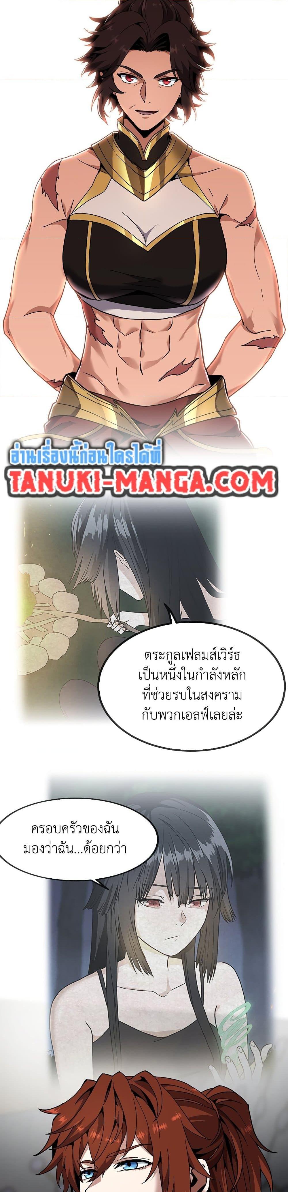 The Beginning After The End Chap 209 - Next Chap 210