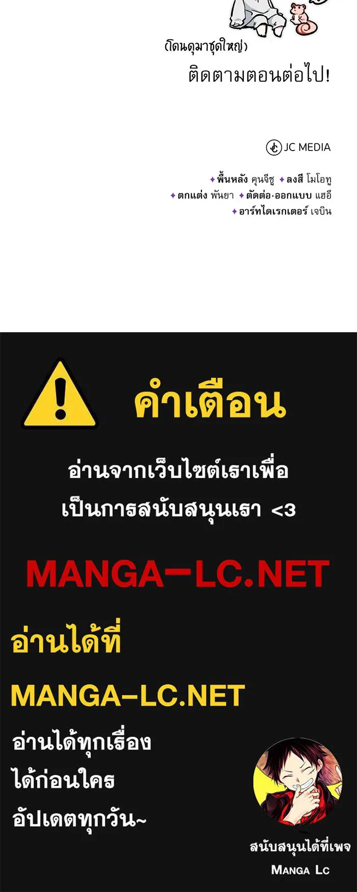 The Dark Magician Transmigrates After 66666 Years – จอมเวทเกิดใหม่ในรอบ 66666 ปี Chap 42 - Next Chap 43