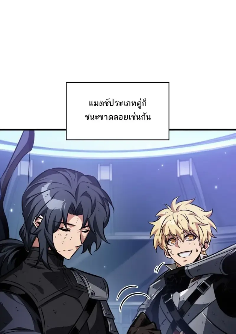 Pick Me Up, Infinite Gacha Chap 186 - Next Chap 187