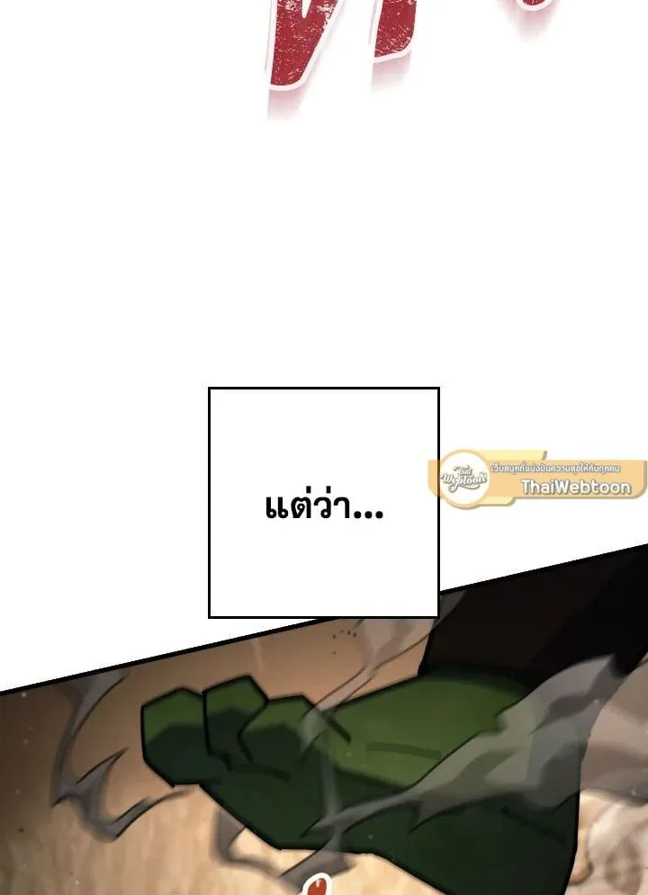 The Hero Returns Chap 76 - Next Chap 77