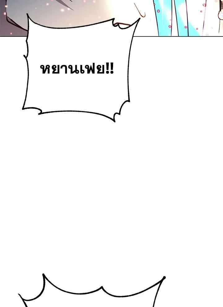 The Max Level Hero has Returned! Chap 194 - Next Chap 195