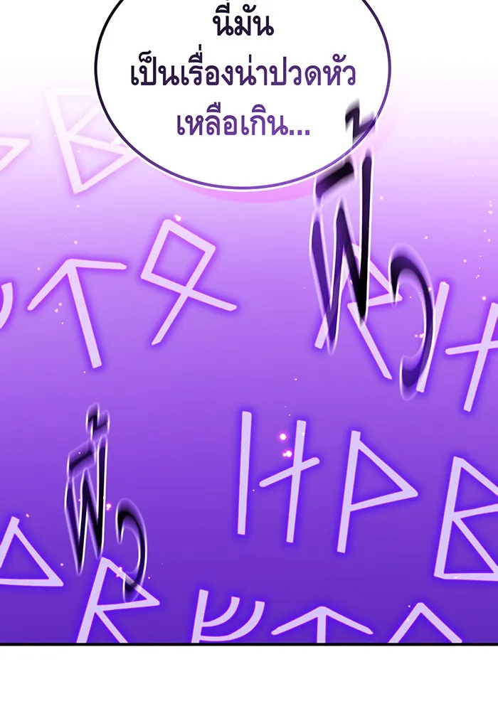 The Dark Magician Transmigrates After 66666 Years – จอมเวทเกิดใหม่ในรอบ 66666 ปี Chap 48 - Next Chap 49