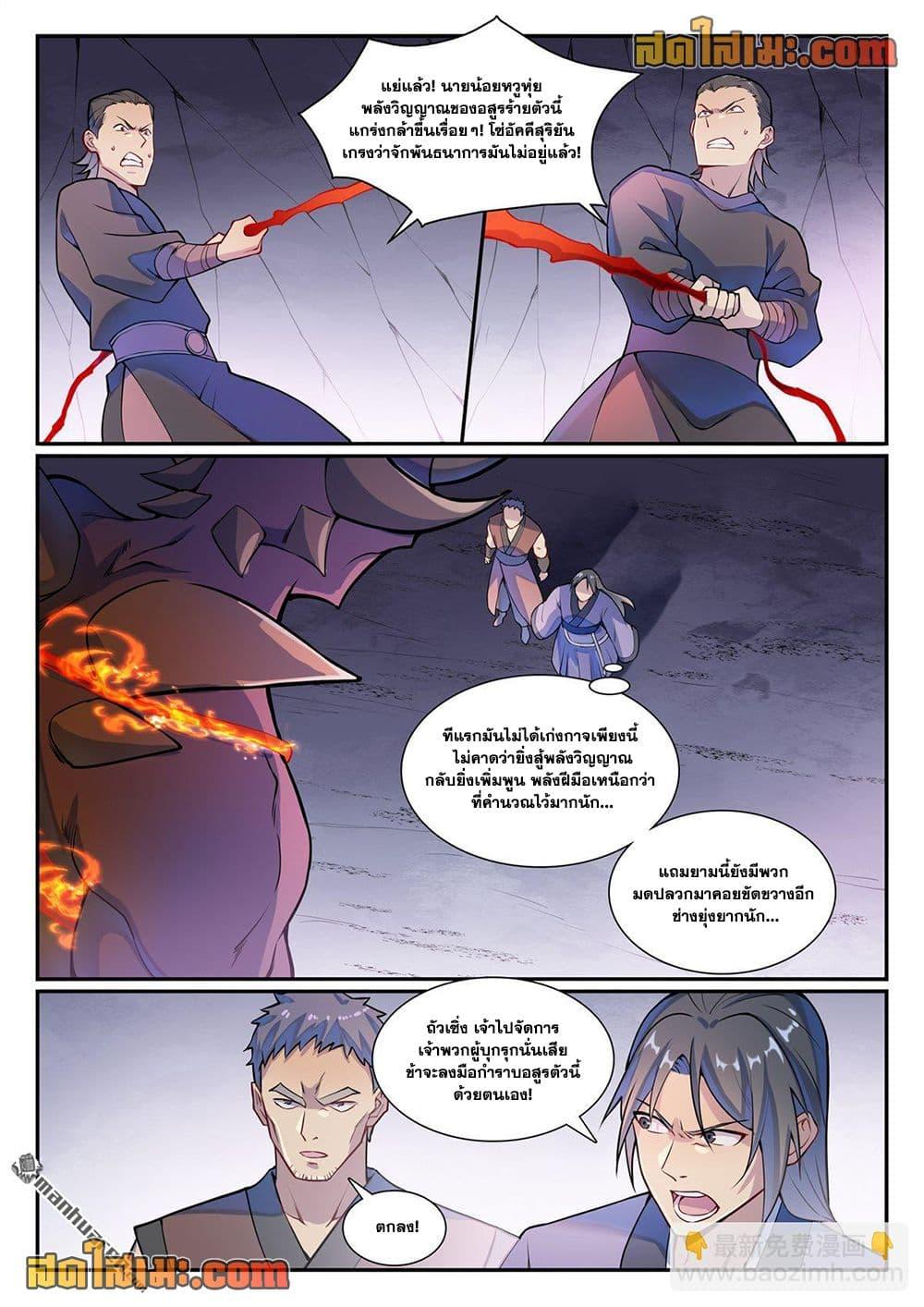 Bailian Chengshen Chap 1133 - Next Chap 1134