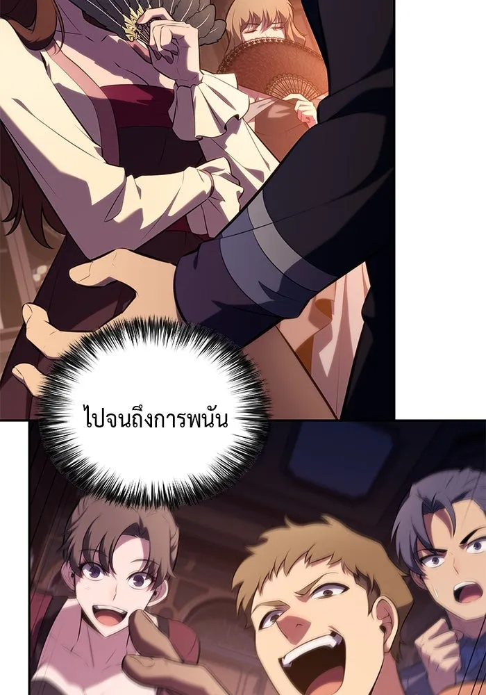 The Regressed Son of a Duke is an Assassin – ลูกชายคนเล็กของดยุกคือมือสังหาร Chap 46 - Next Chap 47