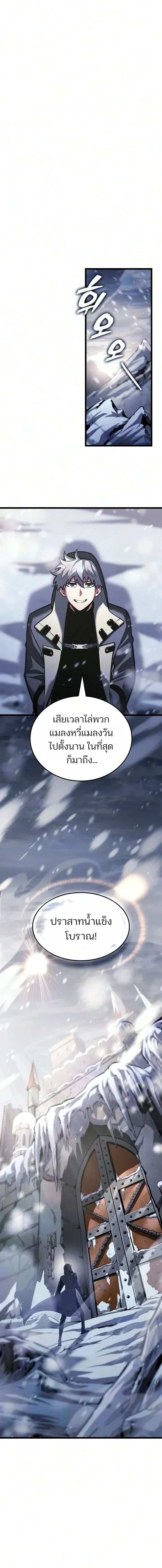 Emperor of Solo Play Chap 70 - Next Chap 71
