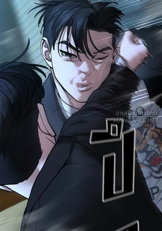The Bully in Charge Chap 174 - Next Chap 175