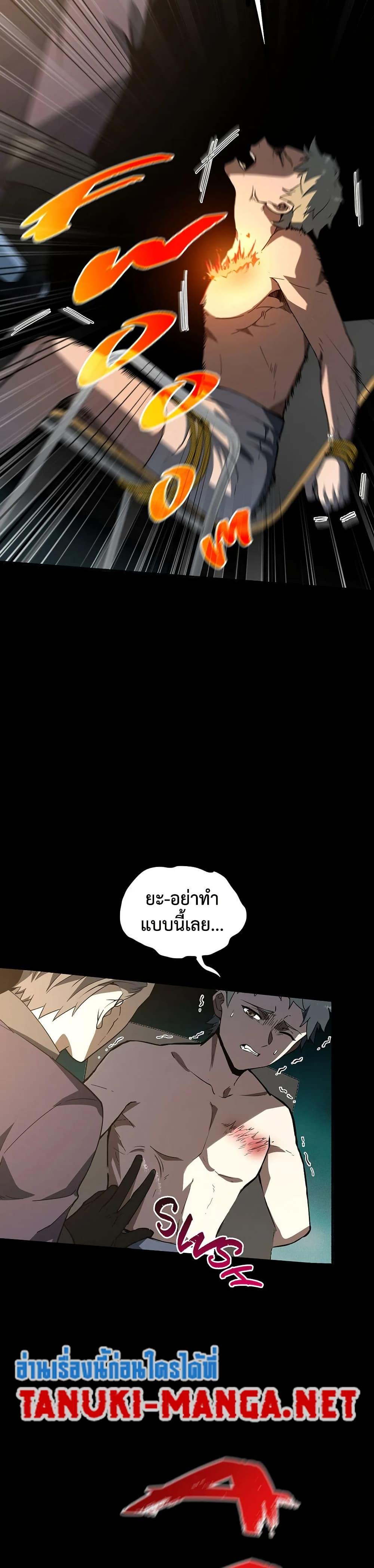 The Beginning After The End Chap 228 - Next Chap 229