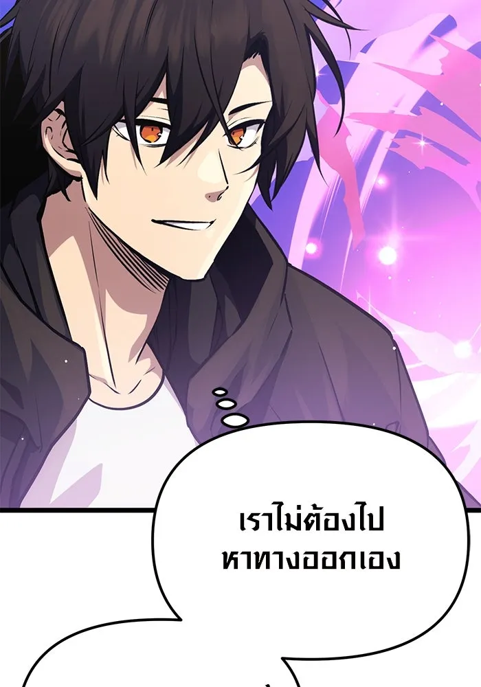 I Obtained a Mythic Item – พลิกชะตาคว้าไอเทมระดับเทพ Chap 11 - Next Chap 12