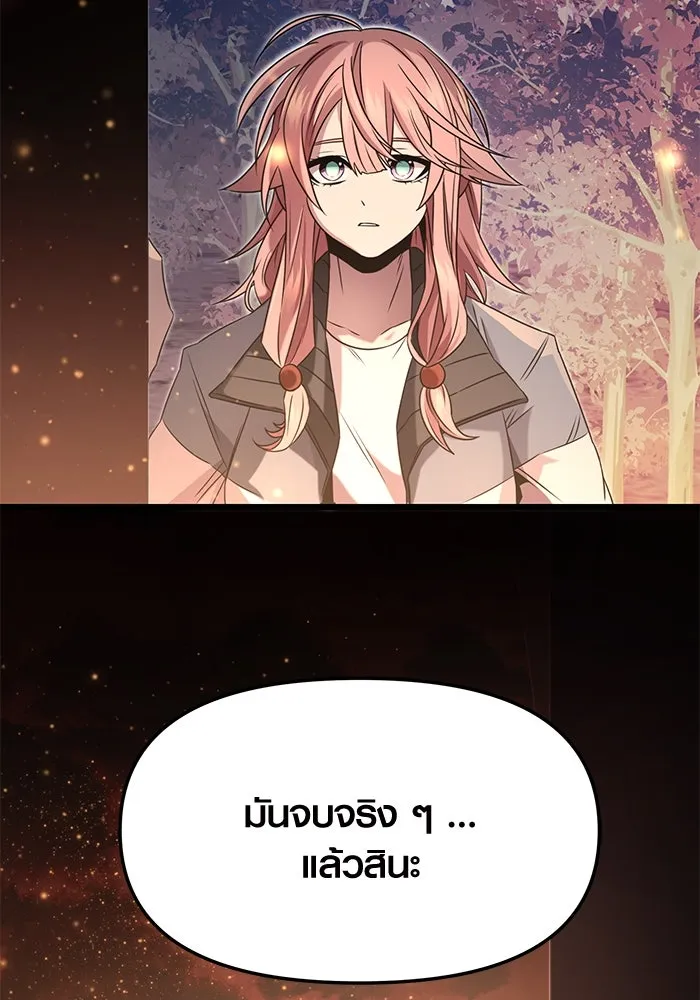 I Obtained a Mythic Item – พลิกชะตาคว้าไอเทมระดับเทพ Chap 47 - Next Chap 48