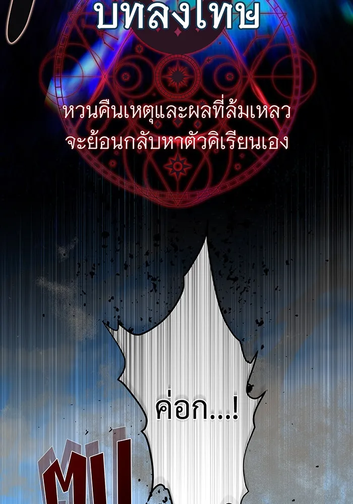 The Dark Magician Transmigrates After 66666 Years – จอมเวทเกิดใหม่ในรอบ 66666 ปี Chap 144 - Next Chap 145
