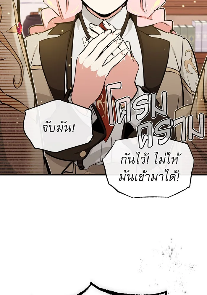 The Dark Magician Transmigrates After 66666 Years – จอมเวทเกิดใหม่ในรอบ 66666 ปี Chap 35 - Next Chap 36