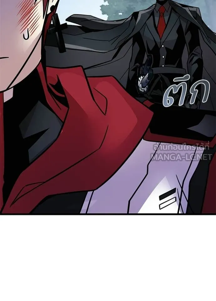 Villain To Kill Chap 206 - Next Chap 207