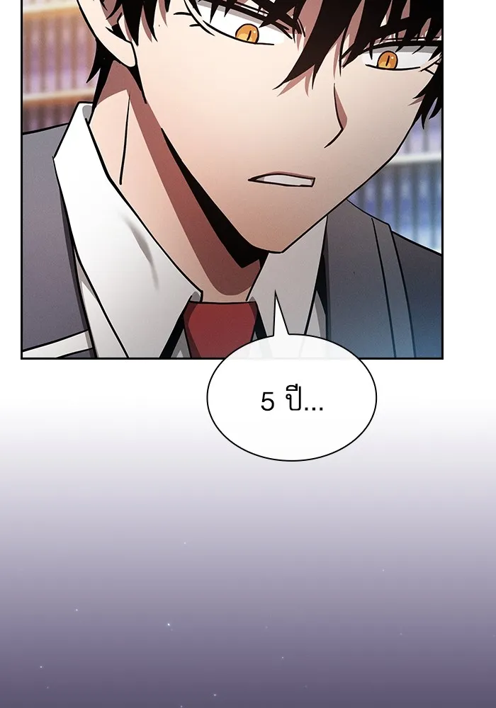 Academy’s Genius Swordmaster – นักดาบอัจฉริยะจากอะคาเดมี Chap 56 - Next Chap 57