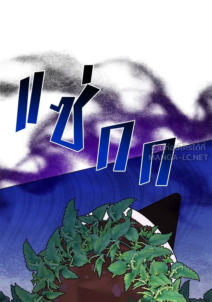 The Academy Is Doomed Chap 66 - Next Chap 67